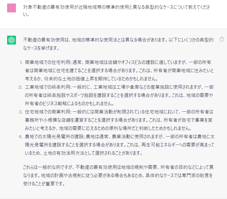 01-標準的使用_GPT