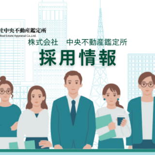 採用情報