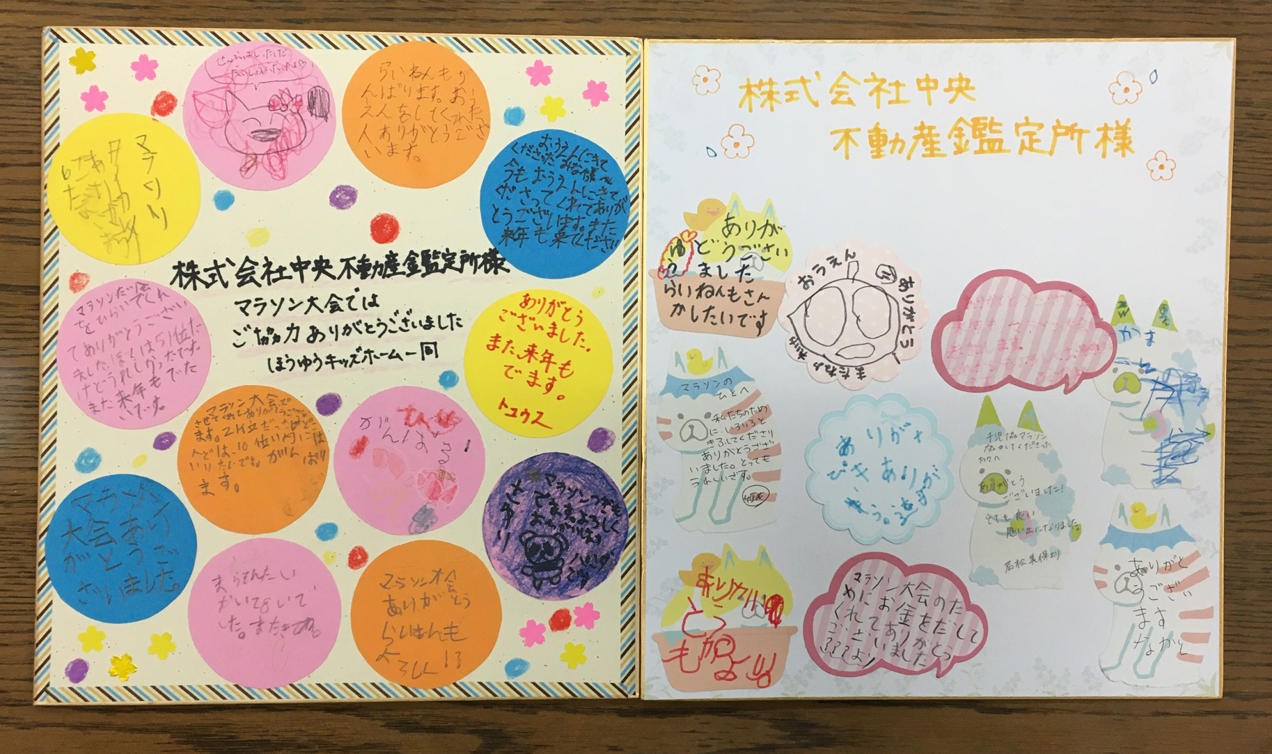 社会的養護を必要とする子供たちを今年も応援します