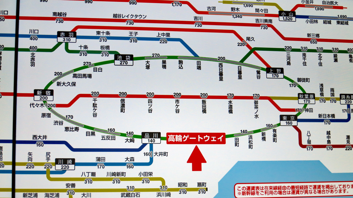 高輪ゲートウェイ駅が開業