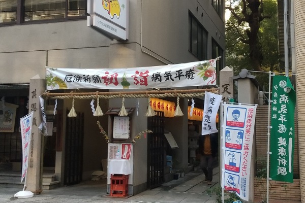 道修町にある少彦名神社（神農さん）で