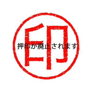 不動産鑑定評価書