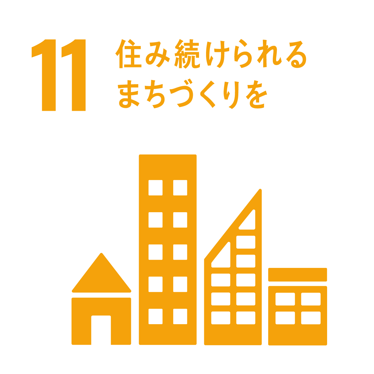 sdg_icon_11