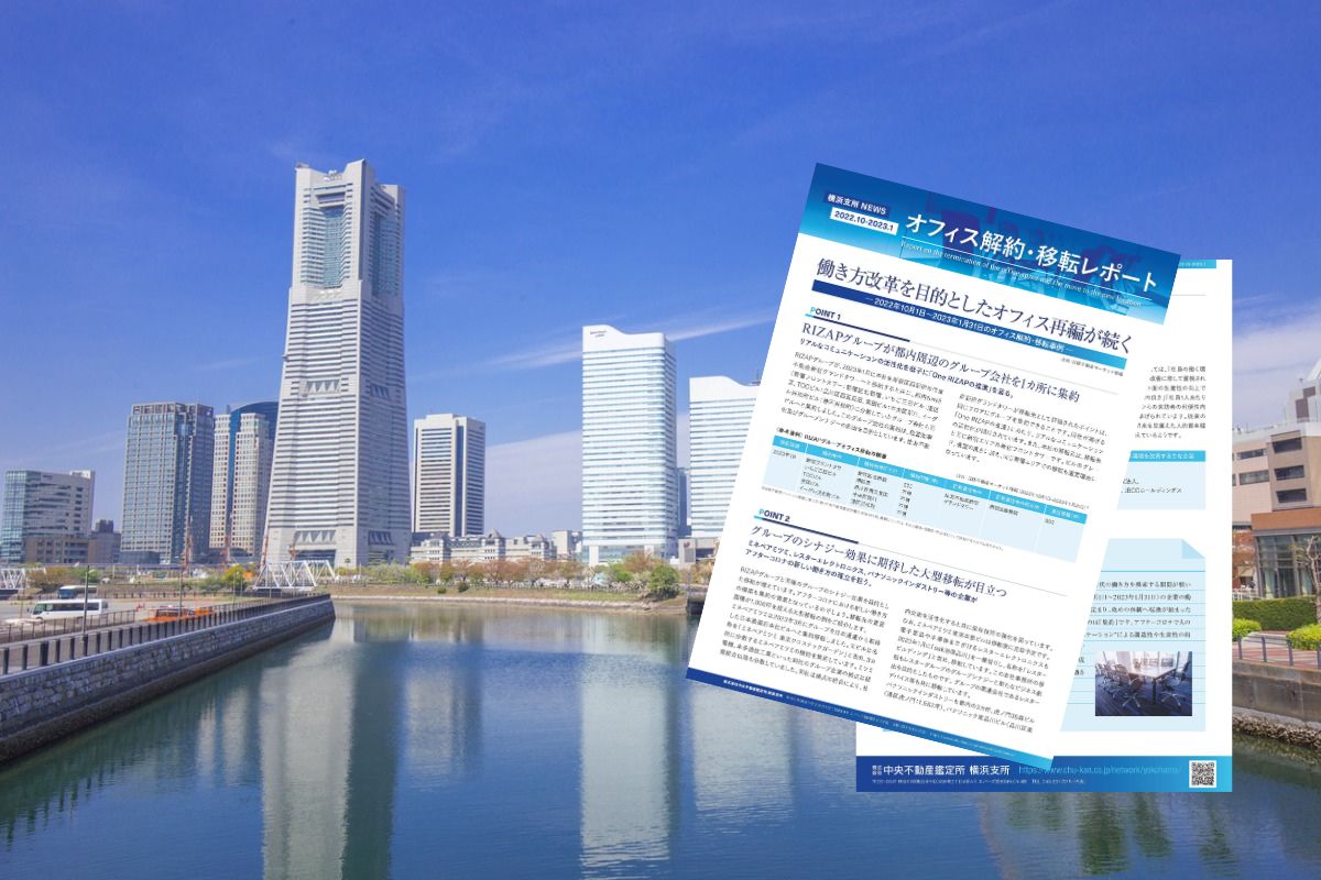オフィス解約・移転レポート（2022年10月～2023年1月）