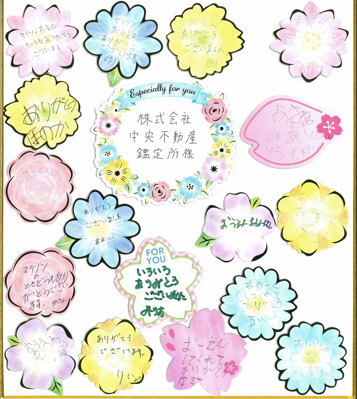 児童福祉支援－千葉支所の取り組みをリリース