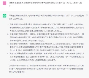 01-標準的使用_GPT