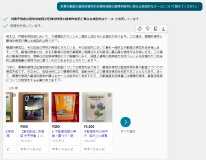 02-標準的使用_Bing