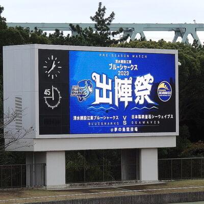 清水建設江東ブルーシャークス出陣式