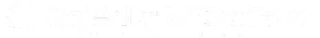 （株）中央不動産鑑定所