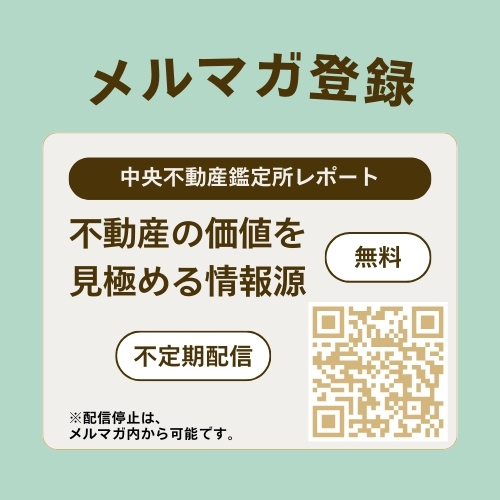 メルマガ登録
