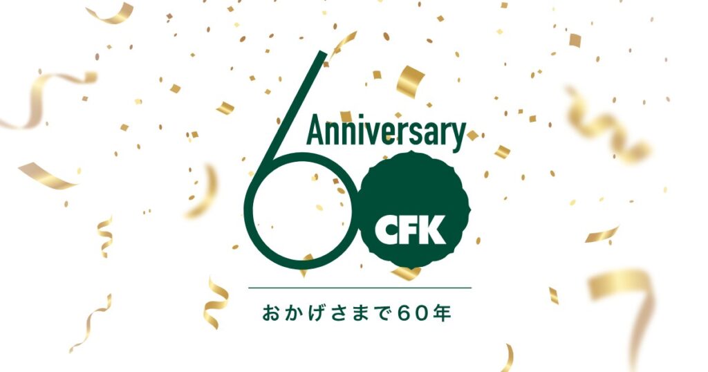 60周年記念ロゴ
