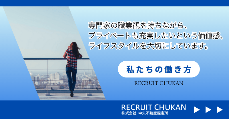 リクルートサイトへ