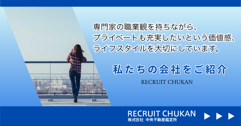 リクルートサイトへ