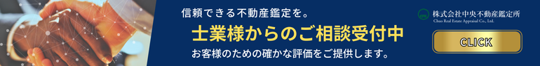 士業様からのご相談について