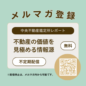 メルマガ登録