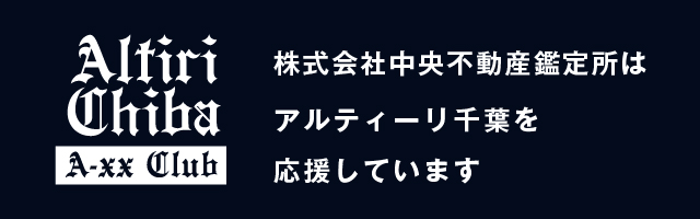 アルティーリ千葉　A-xx CLUB（アックスクラブ）