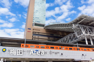 梅田エリア