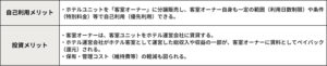 商品設計メリット