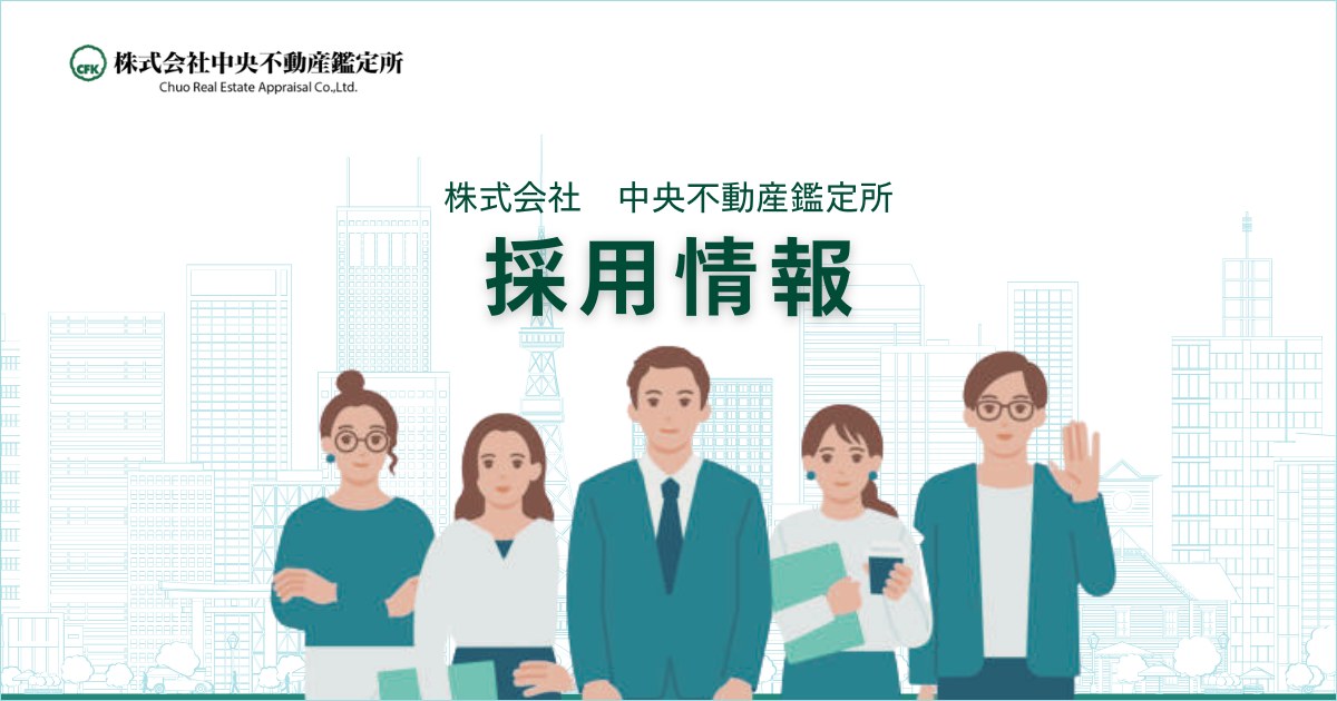 工場財団の鑑定評価」におけるゴーイングコンサーンの意義 | スタッフ