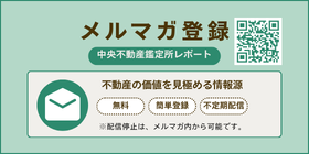 メルマガ登録